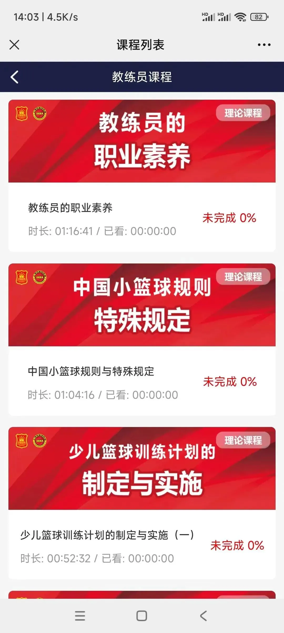 如何为篮球教练提供持续的专业辅导_1